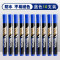 晨光文具 油性记号笔蓝色APMY2220B 10支装 10支/盒*1
