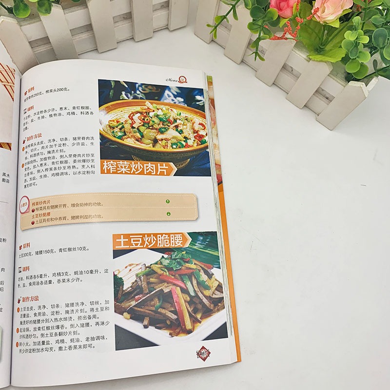 [正版] 爱小炒家常菜 简易美宜做味营养健康经典厨房菜谱制作 吃货爱的小炒 家常菜菜谱大全 烹饪食谱大全 菜谱图书籍高清大图