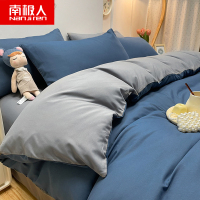 南极人(NanJiren)家纺 床上四件套床单网红被套简约纯色被罩单人宿舍床品套件双人加厚床上用品