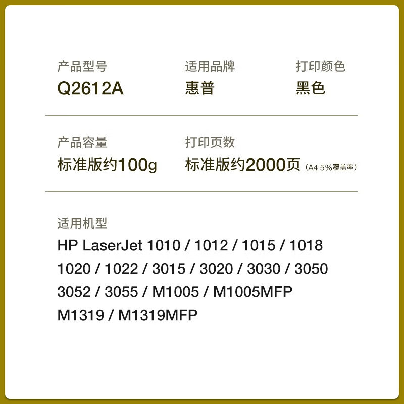 沐迅12a硒鼓打印机配件2612A惠普M1005/1020/1012/1018/1010佳能2900 惠普2612A碳粉高清大图