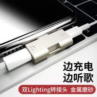颖果 苹果iPhone7plus/8/x/xs/xr/耳机转接头 双lightning充电听歌转换器 苹果耳机转接线灰