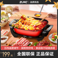 众辰(ZUNC)电火锅家用电炒锅多功能电热锅烤涮一体式大容量炒菜不粘锅ZC-HG51400R