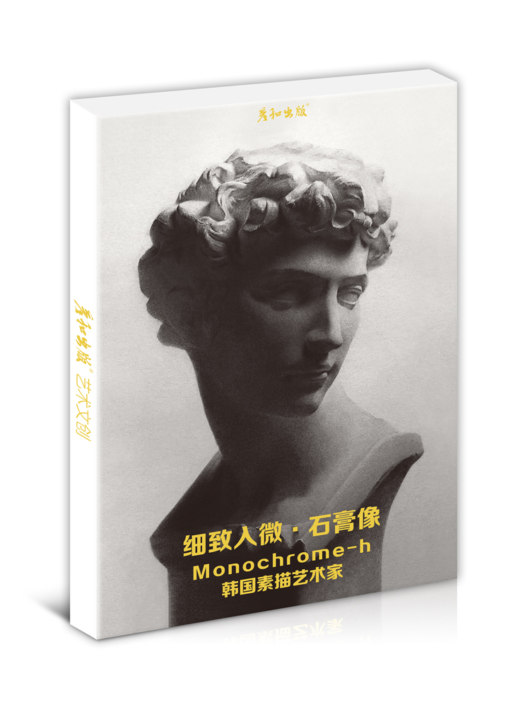 【正版图书】细致入微石膏像韩国素描艺术家明信片高清25张临摹卡大尺寸文创高清画册集艺术手绘插画文艺复古出类艺术画片集圣诞