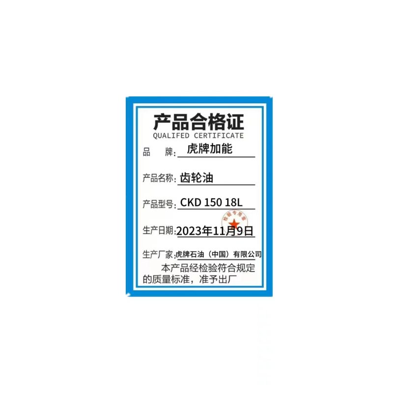 齿轮油 CKD 150 18L