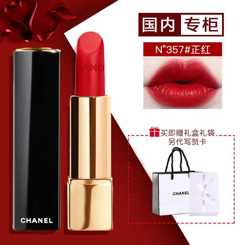 香奈儿 Chanel 唇膏 情人节礼物 Chanel香奈儿口红年春季新款限定山茶花系列口红滋润显色 炫亮魅力唇膏357 正红色 价格图片品牌报价 苏宁易购雅资美妆专营店