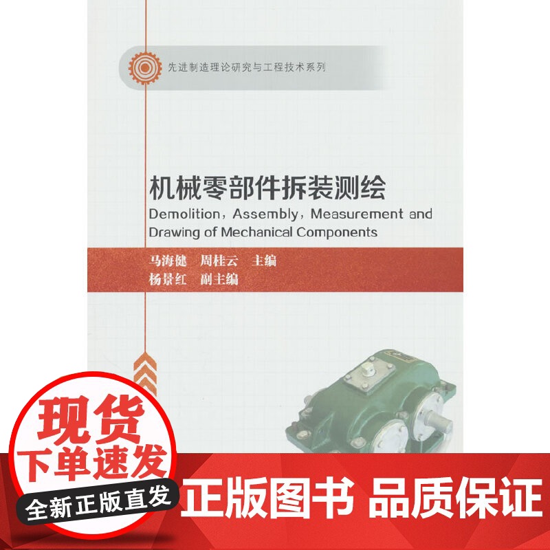 机械零部件拆装测绘高清大图