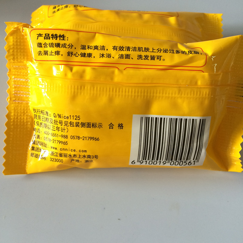 纳爱斯硫磺香皂 90g