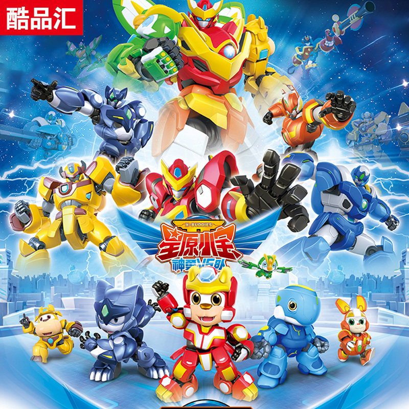 星原小宝2之神勇v5队玩具可变形机器人新元战神六合体海蓝龟 5寸变形系列[星宝+疾风鹰]高清大图