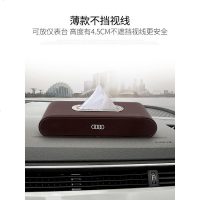 ?车载纸巾盒汽车挂式挂遮阳板奥迪车用纸巾抽盒抽纸座式创意