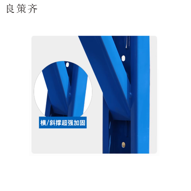 良策齐货架 LCQ300组高清大图