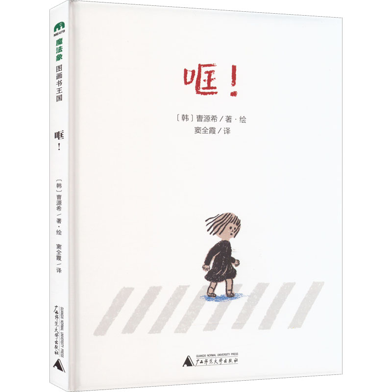 【M】哐!-9787559850157