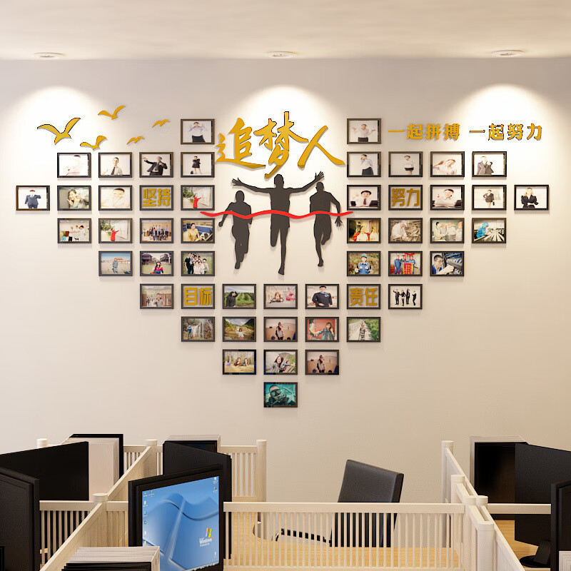 维诺亚相框墙励志激励墙贴公司企业文化墙布置团队员工照片墙办公室装饰高清大图