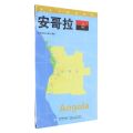 安哥拉(1:2850000)/世界分国地理图