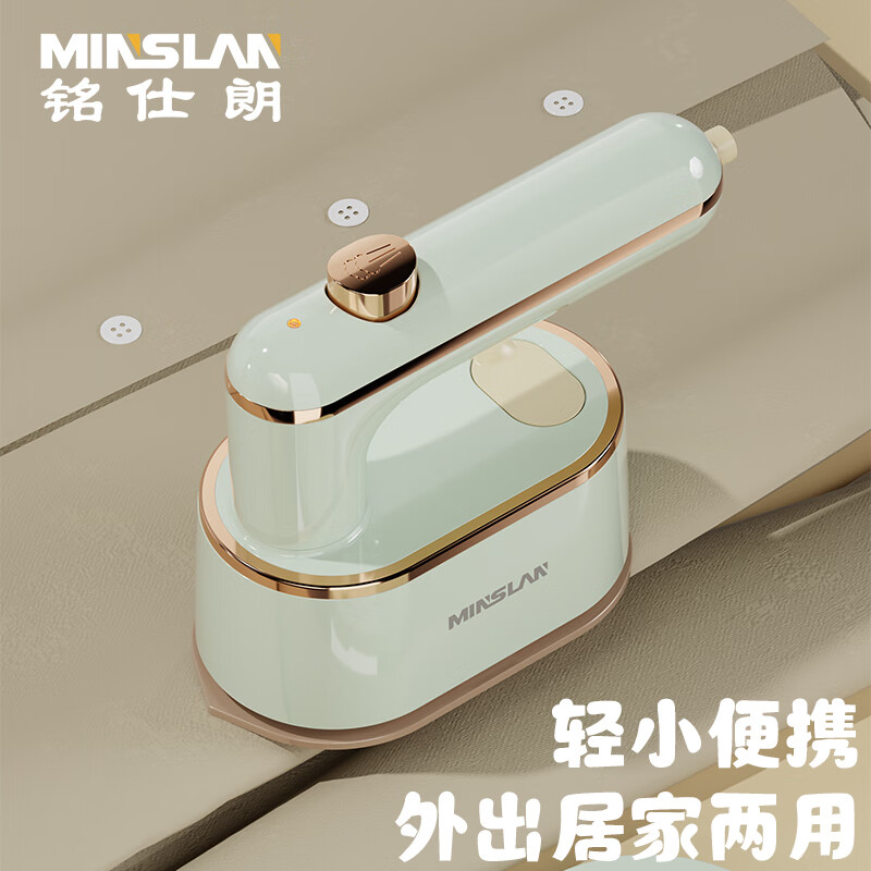 铭仕朗 家用便携式手持挂烫机 晴山蓝 MSL-168高清大图