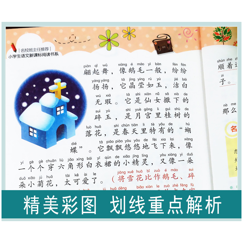 中华上下五千年 小学通用 [正版]5本20元小学生一段话作文好词好句好段小学生作文起步1-2年级儿童作文书入门注音版小学