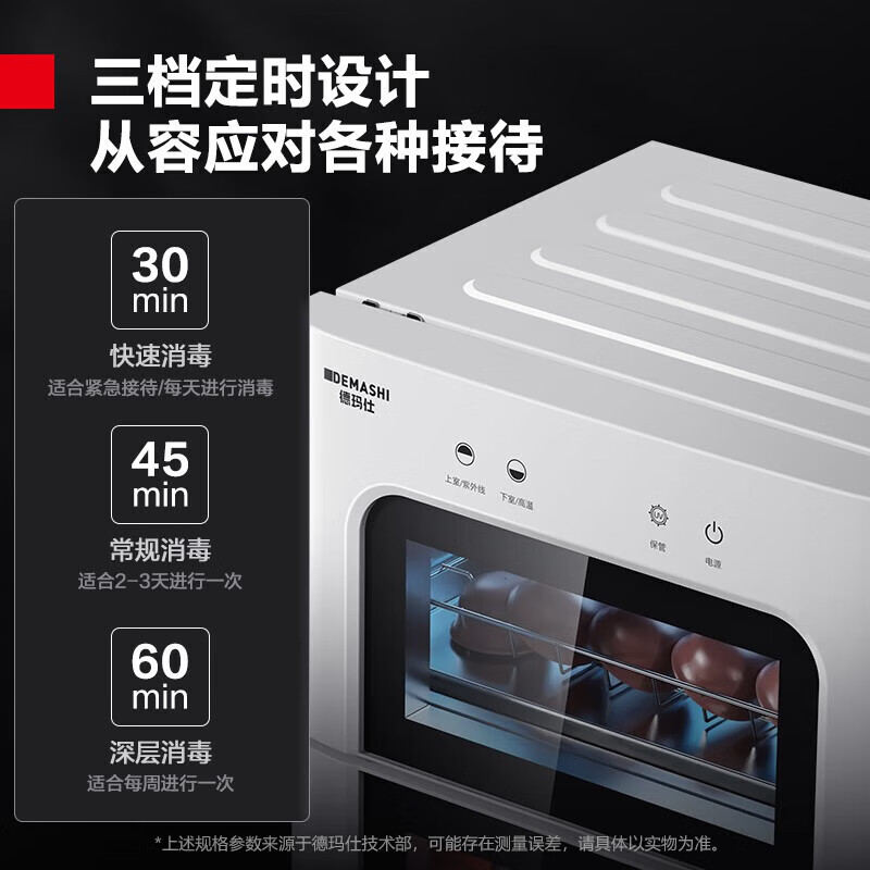 德玛仕 XDZ65-C1 消毒柜高清大图