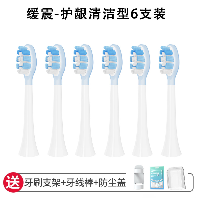文华适配飞利浦电动牙刷头hx67303230322665303250替换高效清洁柔软呵护设计 升级无铜缓震-护龈清洁型6支装
