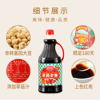 厨邦酱油草菇老抽1.25L*2 美味鲜调味品炒菜调料增色红烧肉炖肉上色组合装