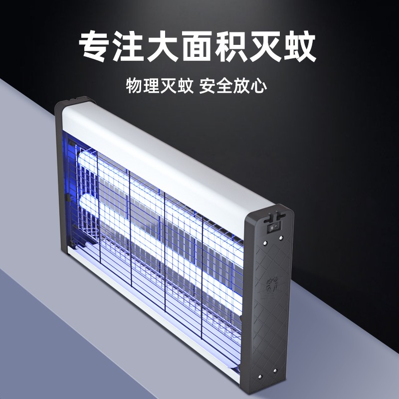 商用家用灭蚊器饭店灭蝇灯商铺苍蝇餐厅室内 三维工匠 标准款LED-4W(适用5-30平)高清大图