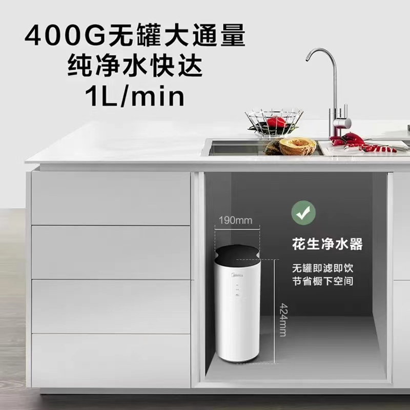 美的大通量家用直饮净水器净水机反渗透纯水机MRO1791D-400G前置过滤器QZBW20S-6