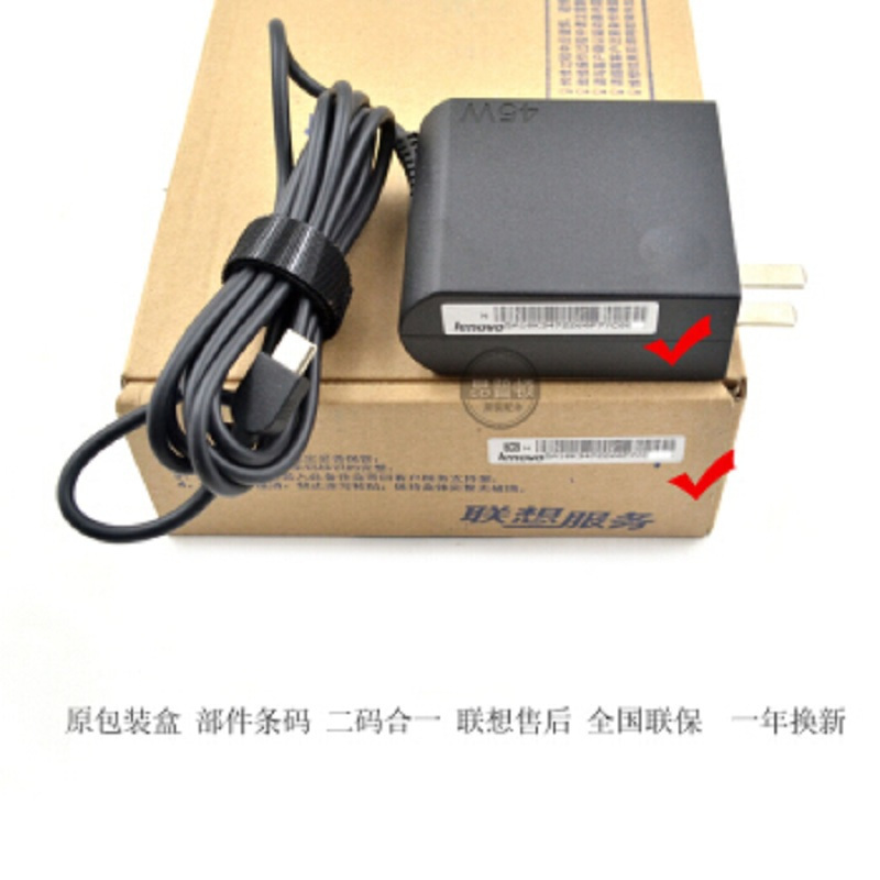 联想(lenovo) 原装电源适配器X1 Tablet Miix510充电器线 USB 45W
