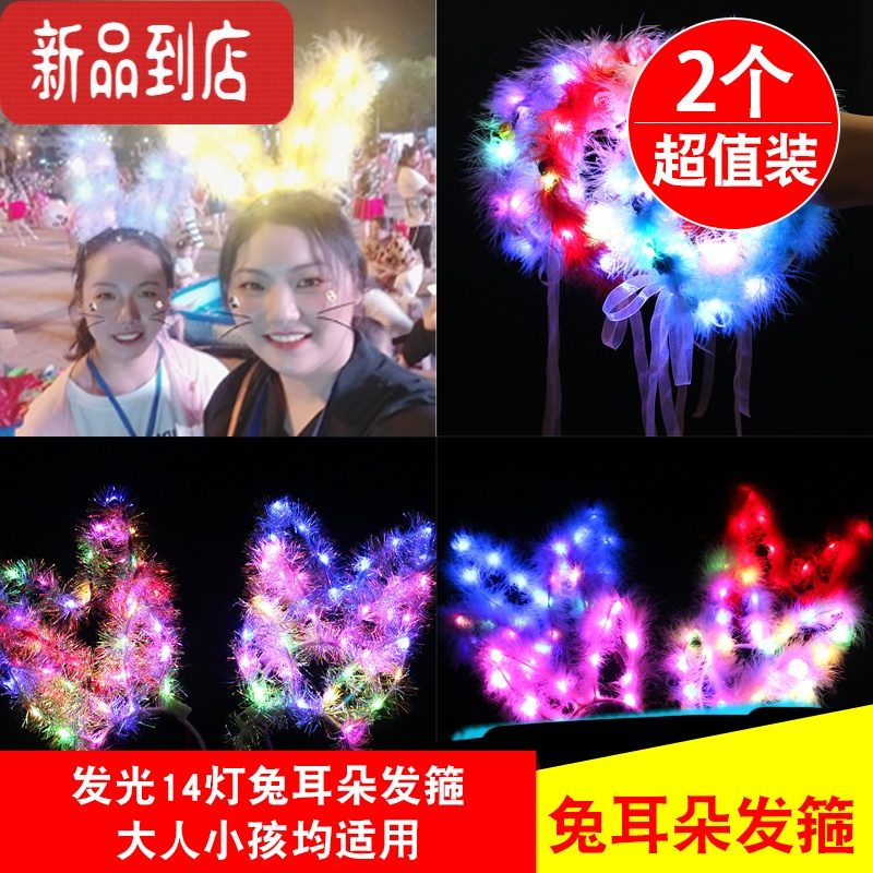 真智力发光玩具夜市儿童广场新款热卖小礼品创意货源奖励礼物赠品 银色 2个发光14灯兔耳