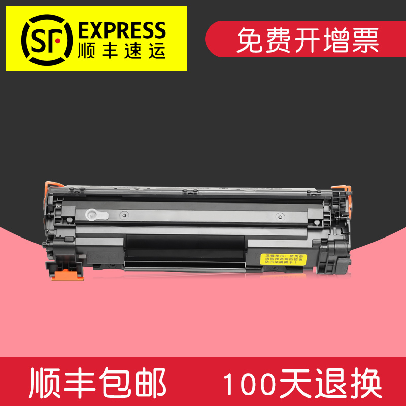 适合惠普laser jet M1136黑白激光一体机打印机硒鼓粉墨盒墨粉盒HP碳粉仓晒鼓息鼓成像鼓黑色鼓架套鼓复印机易加高清大图