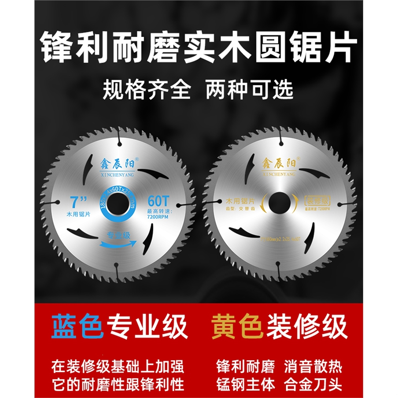 圆木锯片4寸5寸6寸7寸木工铝用合金装修级圆锯片切割机专业级锯片