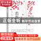 正版 看教育(名家答问录) 马国川 广东人民出版社 9787218138282