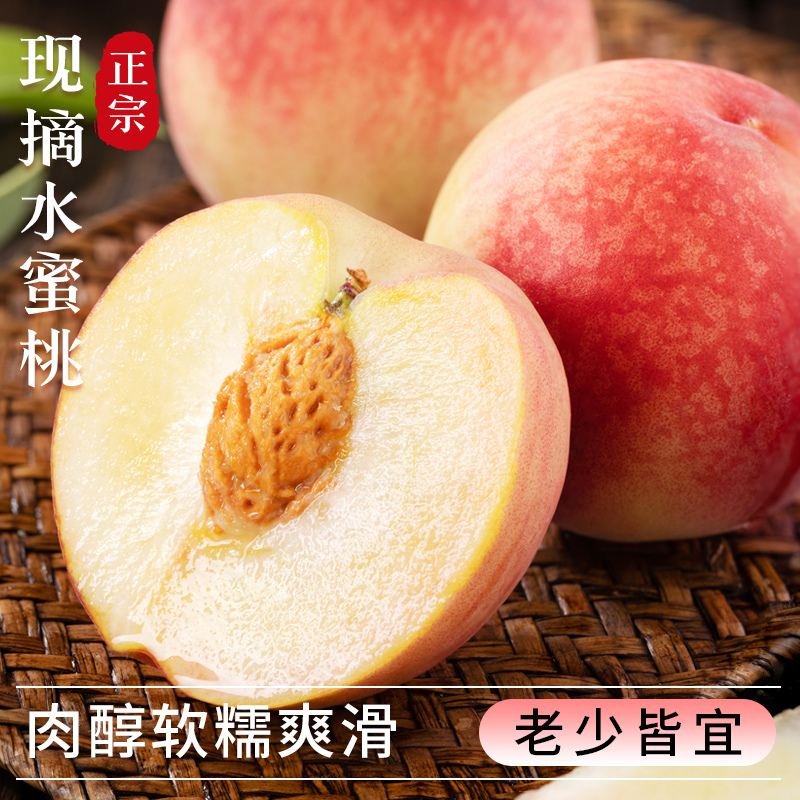 [西沛生鲜] 陕西新鲜突围水蜜桃 新鲜水果 净重8.5斤 中大果 20-24枚 应季现摘脆甜毛桃子 整箱