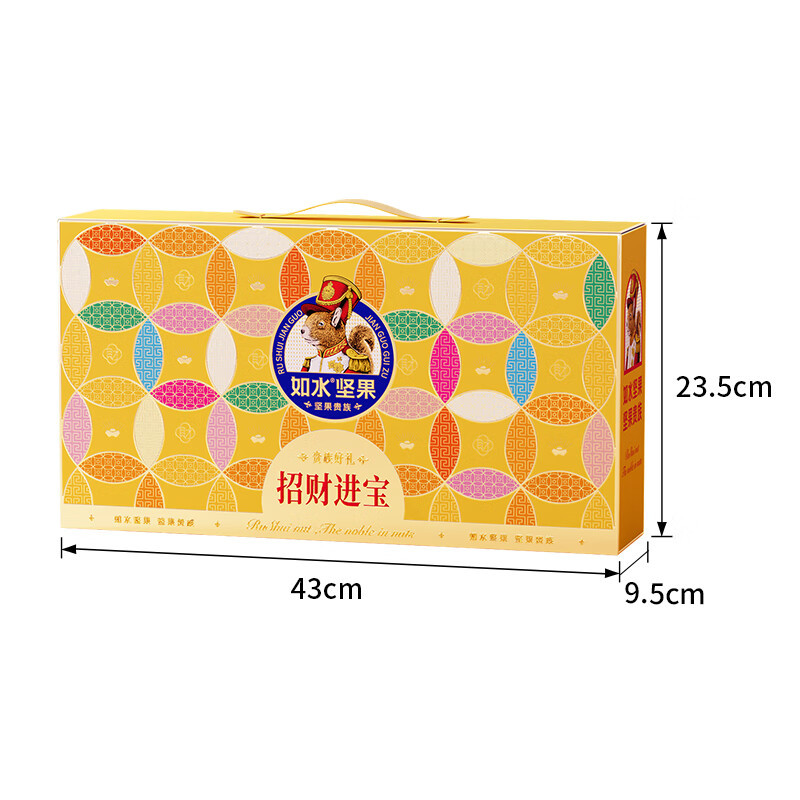 小窝厘 如水招财进宝零食礼盒1190g