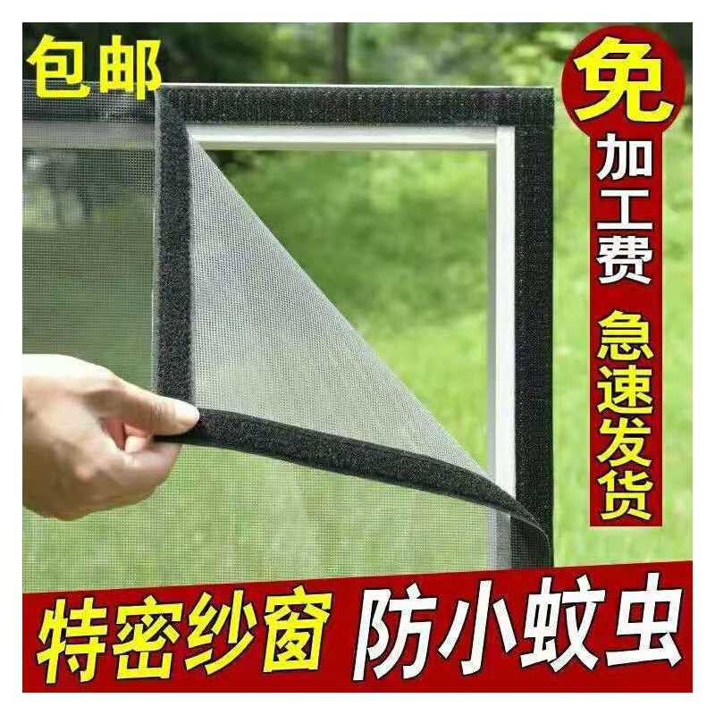 非磁性窗帘新款窗纱网隐行自窗纱门帘纱窗防蚊防虫纱窗魔术贴定做