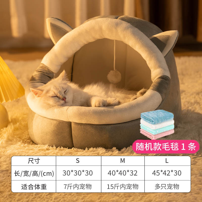 猫窝四季通用夏屋半封闭式猫咪幼猫小猫床冬季保暖可拆卸用品