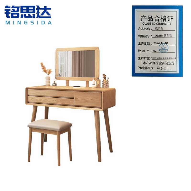 铭思达梳妆台100cm+软包凳套高清大图