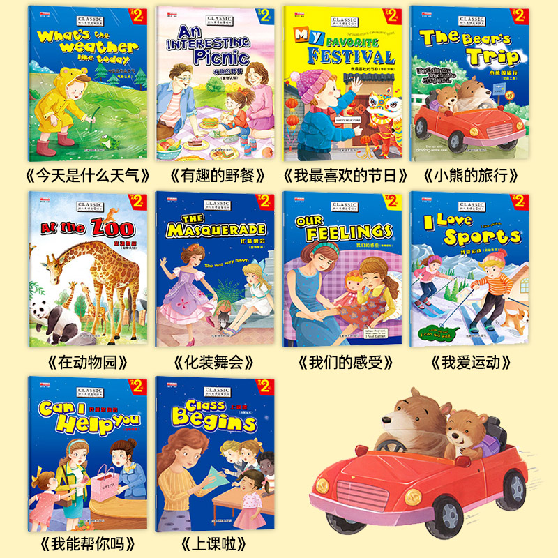 [正版]英语绘本小学三年级课外阅读20册 英文绘本 小学生一二年级和四年级儿童英语分级启蒙幼儿有声 零基础故事书3年级高清大图