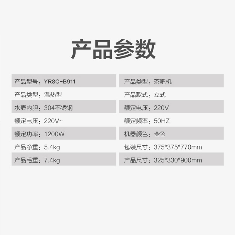 澳柯玛(AUCMA)饮水机 YR8C-B911家用多功能立式电水壶双壶茶吧饮水机 智能触控 柜式温热型 下置茶吧机高清大图