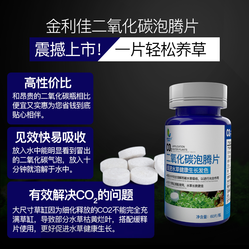 鱼缸水二氧化碳发生器爆藻自制发生器二氧化碳片水族用品高清大图