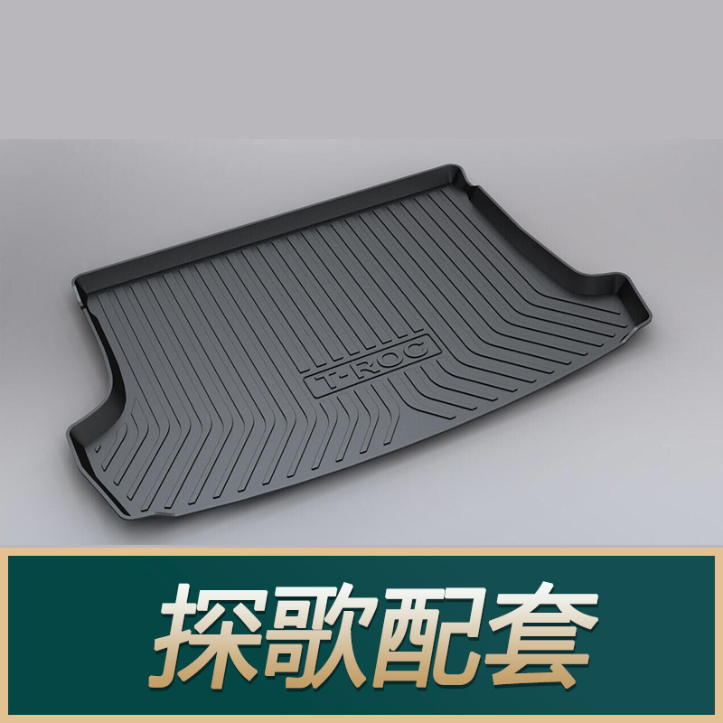 大众后备箱垫 大众新途观L帕萨特迈腾CC朗逸宝来polo途安高尔夫7后备箱垫尾箱垫 探歌[2018款]