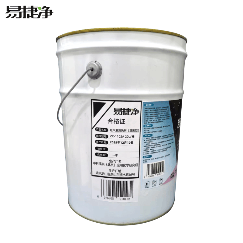 易捷净超声波清洗剂(溶剂型) ZK-1102A 20L/桶 桶图片