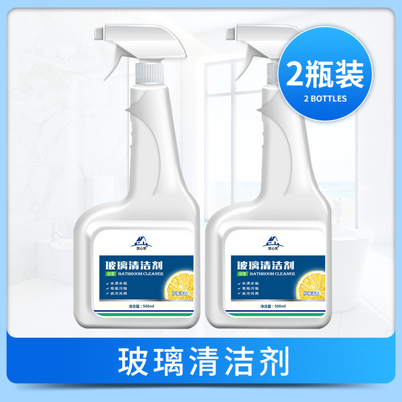 添晴洗涤清洁用品 2瓶 浴室玻璃清洁剂淋浴房玻璃水垢清除镜子顽固水渍擦洗神器 价格图片品牌报价 苏宁易购润秋百货专营店