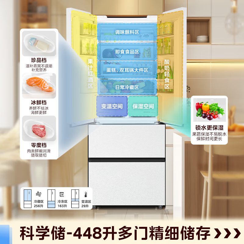 美的(Midea)多门冰箱M60全净系列MR-470WUFPZE曦云白法式多门60cm纯平全嵌底部散热一级双变频智能冰箱高清大图