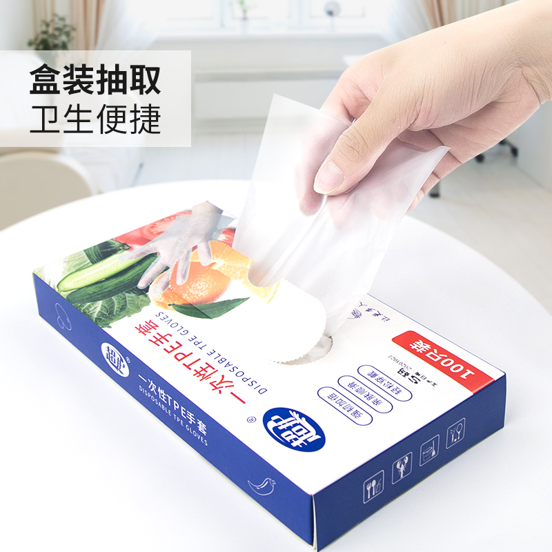 超护一次性手套TPE盒装抽取式100只卫生食品级餐饮厨房手套L码高清大图
