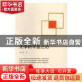 文学的不忍之心