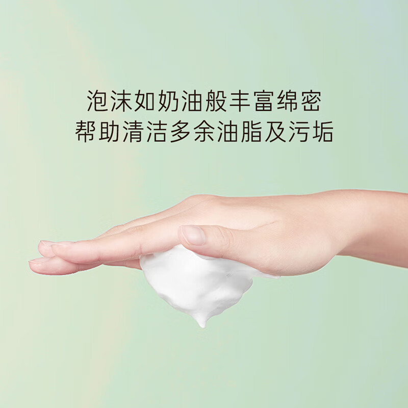 悦诗风吟(innisfree)绿茶保湿洁面乳150ml 清洁不拔干氨基酸补水保湿清爽