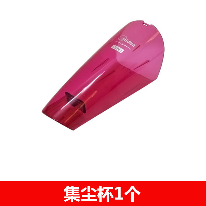适配吸尘器配件sc861/sc861a家用手持式滤网滤芯U8|集尘杯(1个)