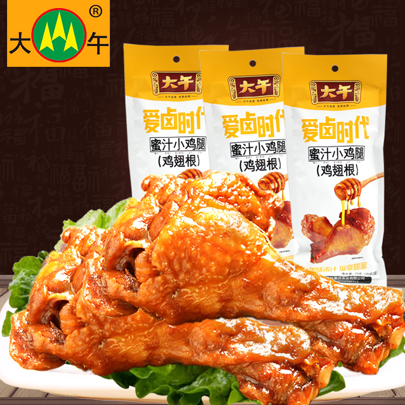 [中华特色]河北供销馆 大午 蜜汁小鸡腿70g*10 鸡翅根真空包装鸡肉零食 小吃熟食卤味 河北保定特产 华北