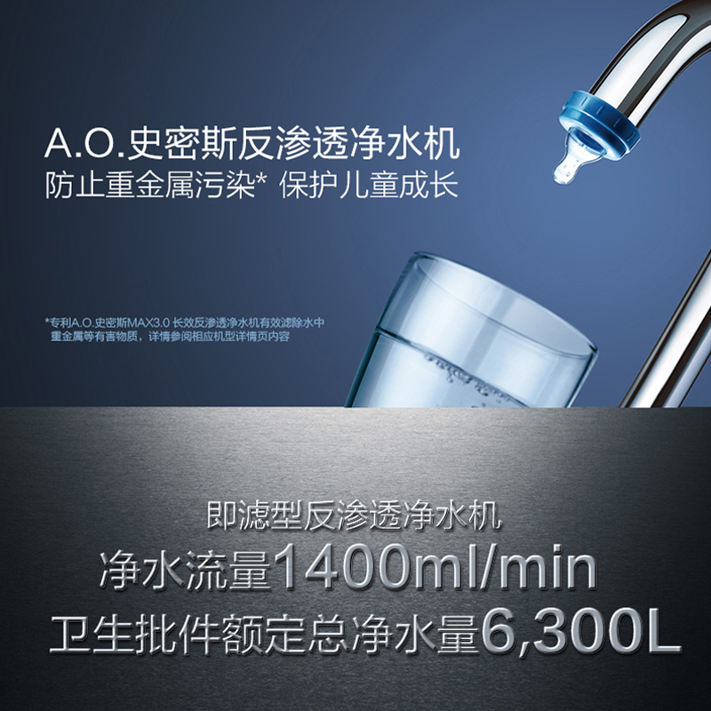 AO史密斯(A.O.Smith)厨下式家用直饮净水器R500XA1 净水机 纯水机