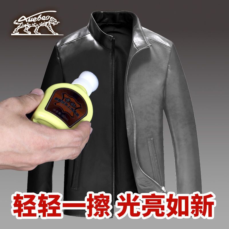 雪豹皮衣油护理保养油真皮黑色皮夹克油修复清洗剂专用去污绵羊皮 雪豹皮衣油丨黑色