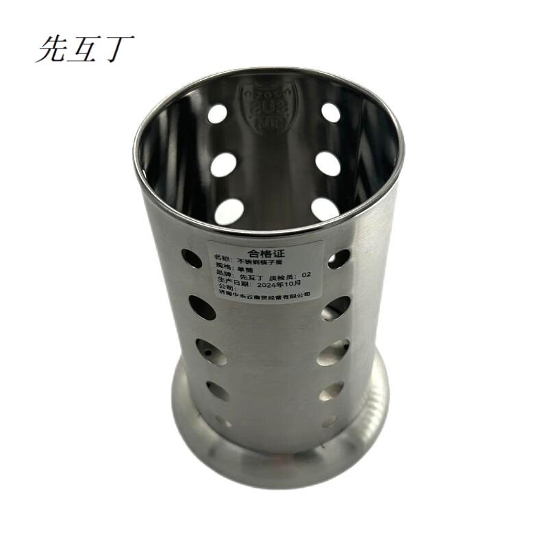 先互丁 不锈钢筷子筒 多规格 个 单筒