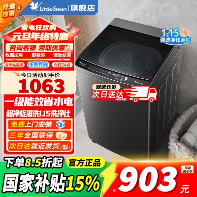 小天鹅TB10V27T